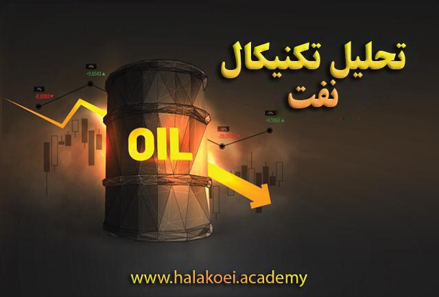 تحلیل اخبار و قیمت نفت خام؛ چهارشنبه ۱6 شهریور