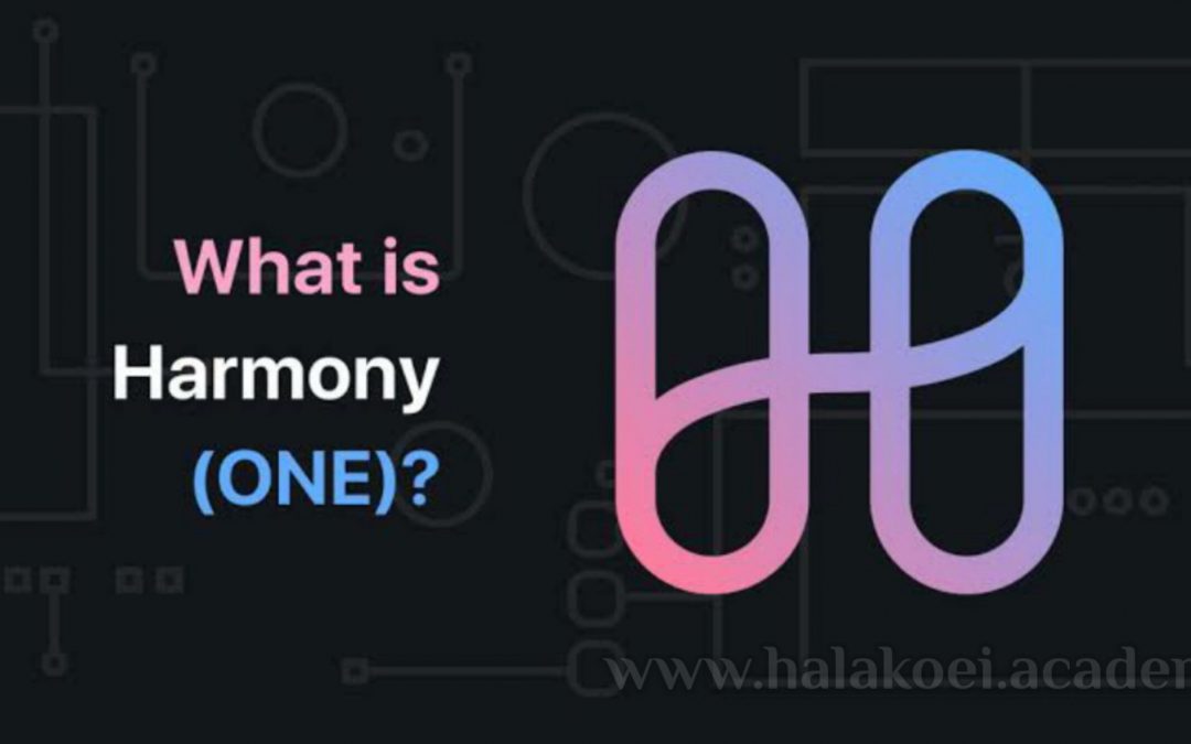 آنچه درباره ارز harmony باید بدانید
