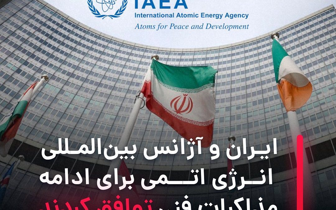 ایران و آژانس بین المللی انرژی اتمی برای ادامه مذاکرات توافق کرده‌اند.
.
رئیس سا…