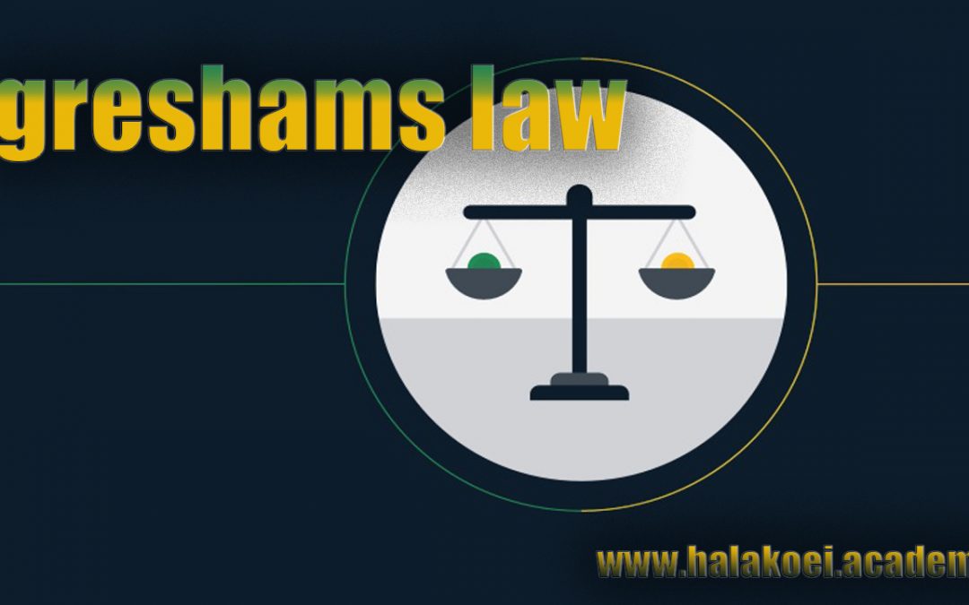 greshams law چیست؟ – آکادمی پرشیا بلاکچین