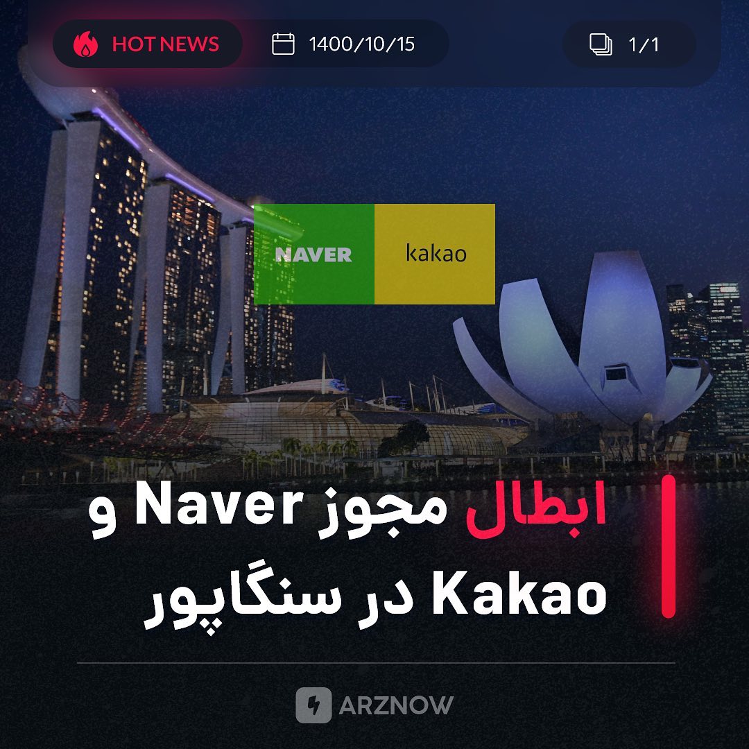 .
غول‌های اینترنتی Naver و KaKao که با نام شرکت Klaytn و Line Tech Plus که در تل…