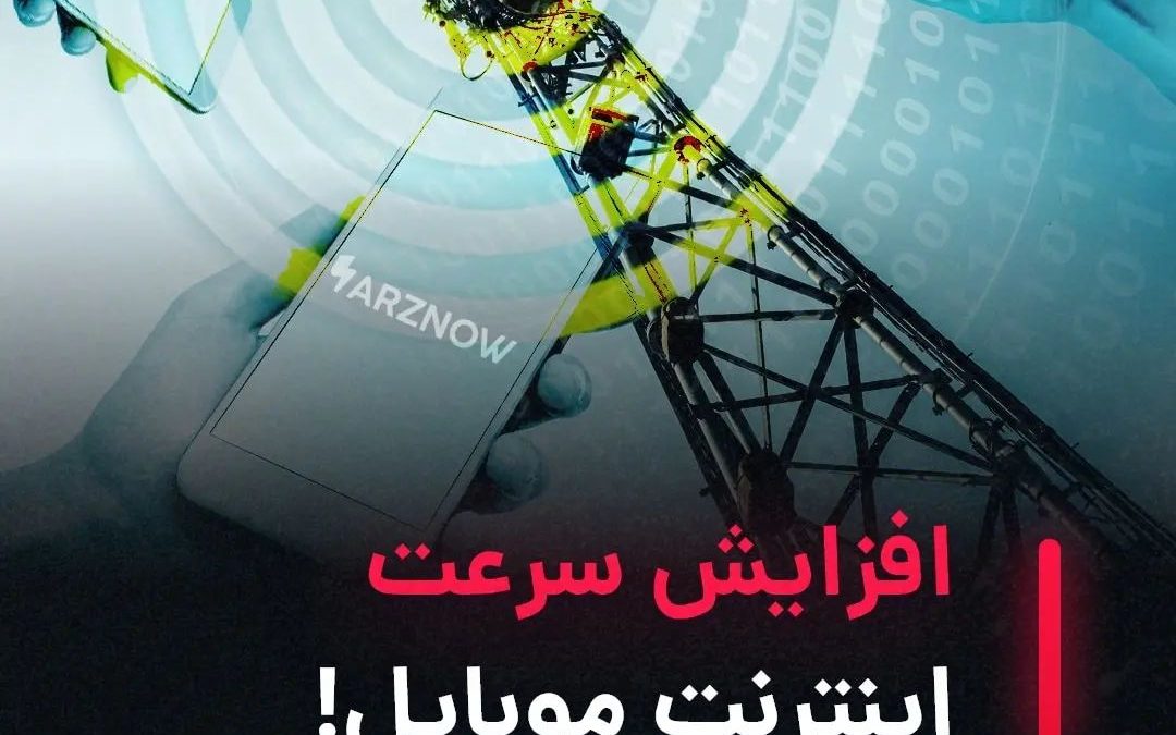 .
باوجود اینکه به نظر می‌رسد سرعت اینترنت در ایران هر روز کندتر می‌شود و به‌رغم …