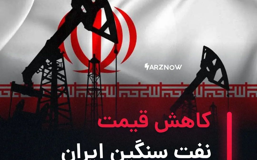 .
قیمت هر بشکه نفت سنگین ایران در آوریل به ۱۰۶ دلار و ۲۸ سنت رسید که شش دلار و ۱…