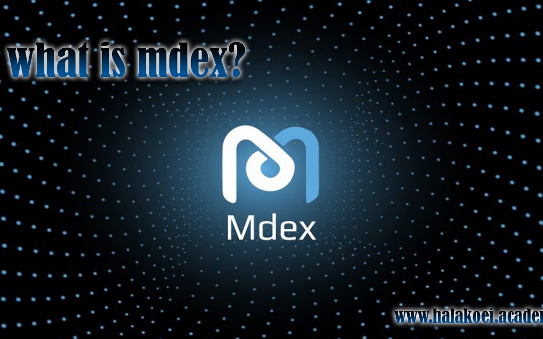 معرفی ارز دیجیتال MDEX – آکادمی پرشیا بلاکچین