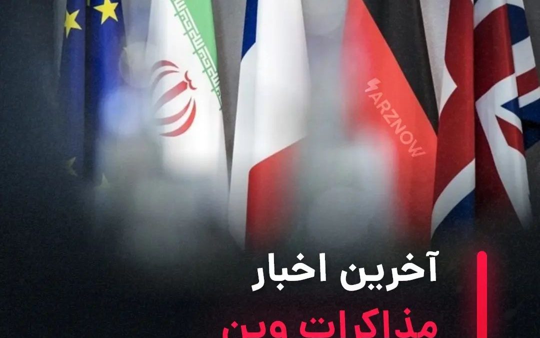 .
وزیر خارجه ایران دیشب در تماس تلفنی با جوزف بورل، مسئول سیاست خارجی اتحادیه ار…