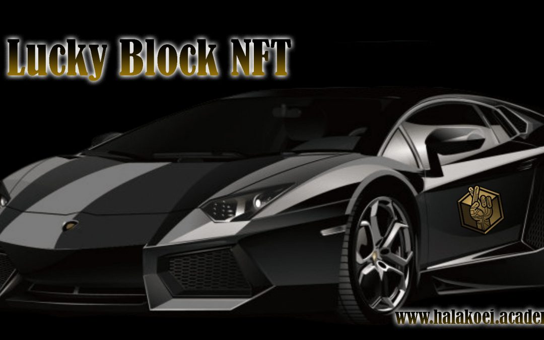 Lucky Block NFT چیست؟ – آکادمی پرشیا بلاکچین