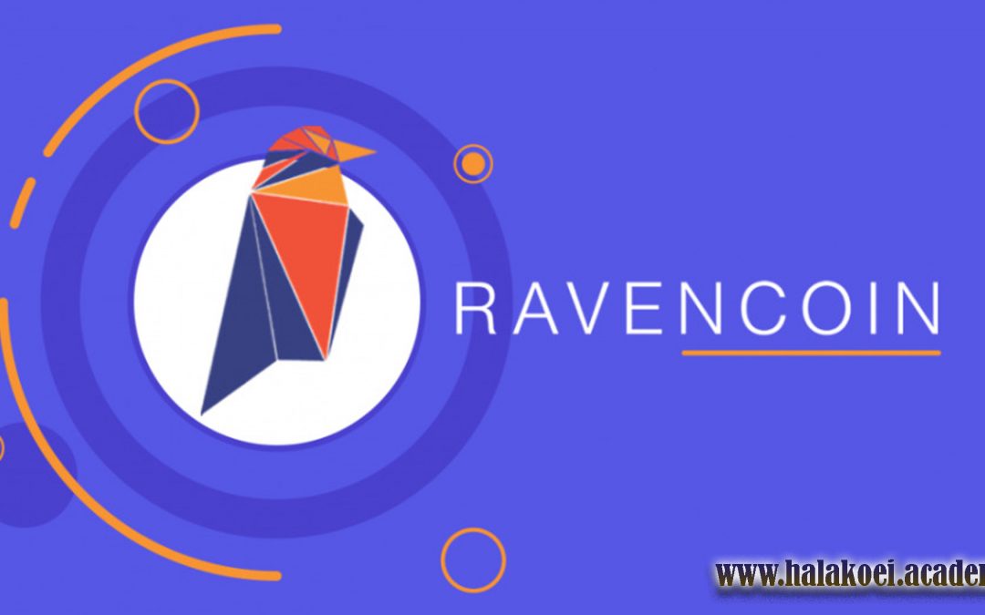 Ravencoin چیست؟ – آکادمی پرشیا بلاکچین