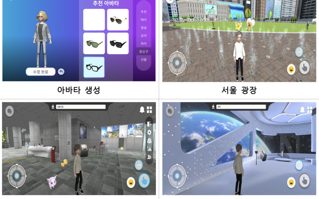 پایتخت کره جنوبی اولین مرحله از “Metaverse Seoul” را راه اندازی کرد